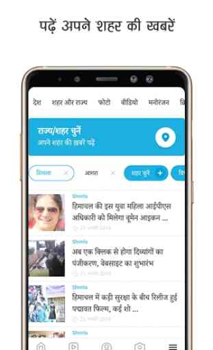 Hindi News - Amar Ujala 2