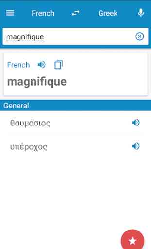 French-Greek Dictionary 1