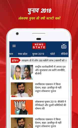 Hindi News by News State 2