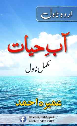 Aab e Hayat Urdu Novel by Umera Ahmed 1