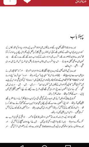 Darbar e Dil by Umera Ahmed - Urdu Novel 3