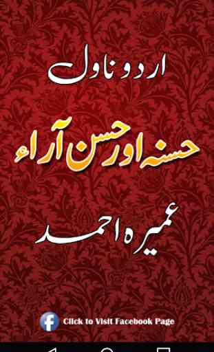 Husna or Husan Aara by Umera Ahmed - Urdu Novel 1