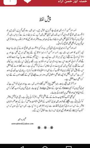 Husna or Husan Aara by Umera Ahmed - Urdu Novel 3