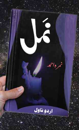 Namal by Nimra Ahmed (Urdu Novel) Complete 1