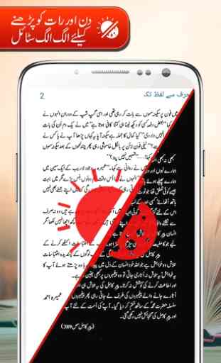 Urdu Novel Library – Free, Offline & Online 3
