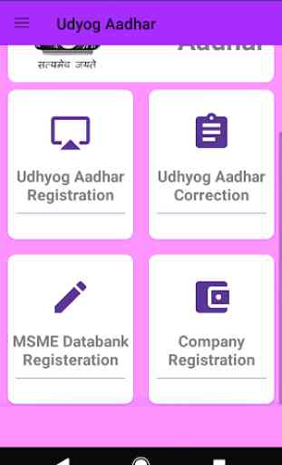 Udyog Aadhar : Apply Udyog Aadhaar Registration 2
