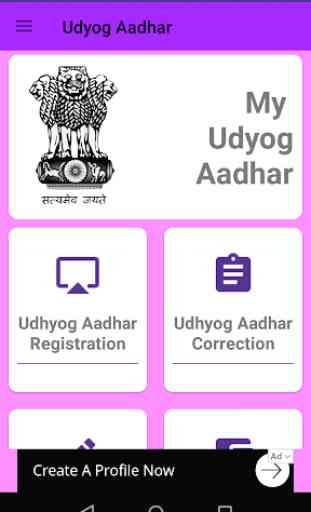 Udyog Aadhar : Apply Udyog Aadhaar Registration 4