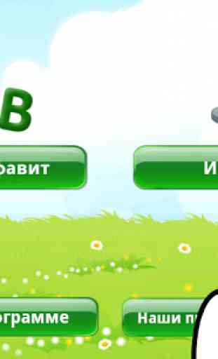 Alfabeto russo per i bambini 2