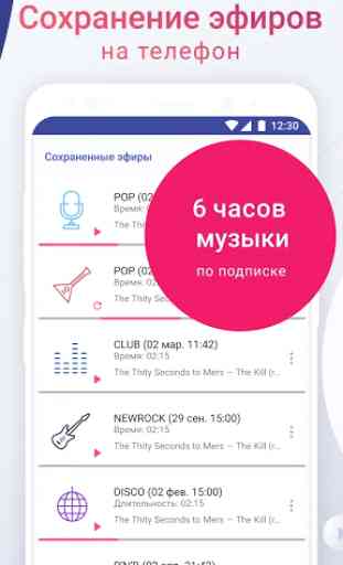 Zaycev.fm - radio online 4