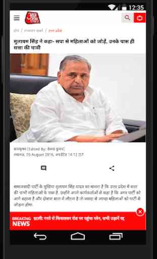 AajTak Lite - Hindi News Apps 1