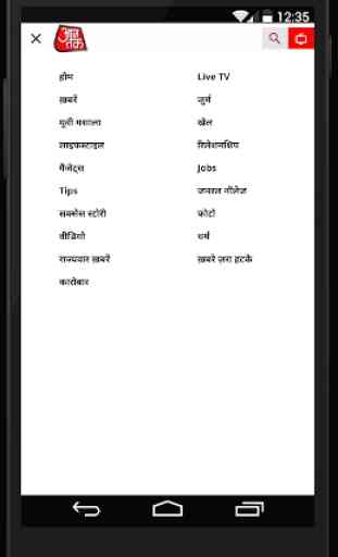 AajTak Lite - Hindi News Apps 4