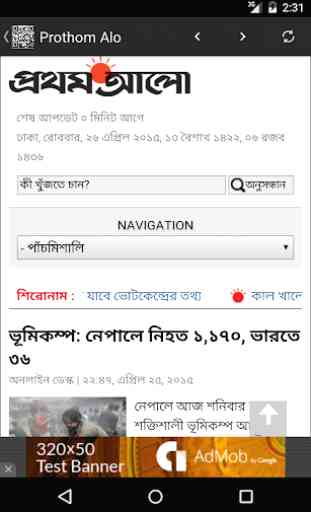 All Bangla Newspapers 4