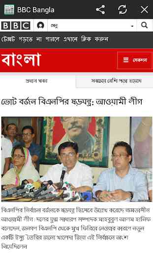 Bangla News - All Bangla newspapers India 3