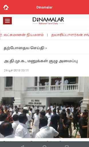 Daily Tamil News Papers 3