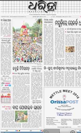 Oriya News Paper New 4