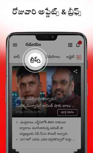 Telugu News App: Top Telugu News & Daily Astrology 2