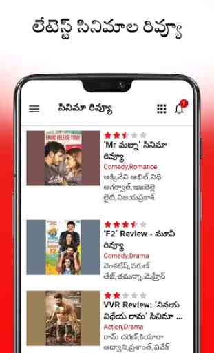 Telugu News App: Top Telugu News & Daily Astrology 4