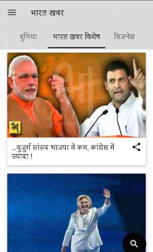 Bharat Khabar - Hindi News App 3