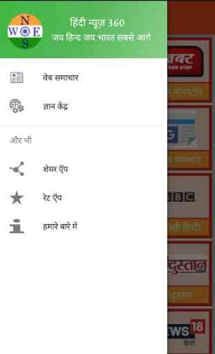 Hindi News App 2
