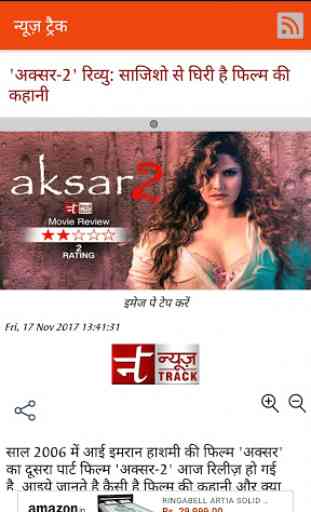 Hindi News App 4