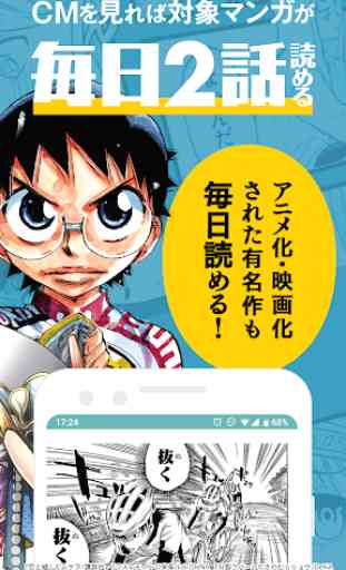 Manga Box: Manga App 2