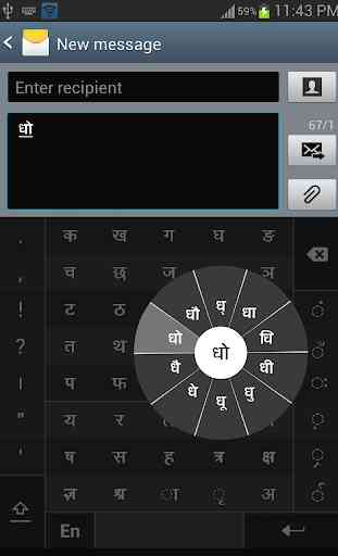 Swarachakra Hindi Keyboard 1