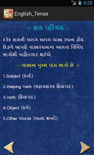 English Tense In Gujarati 4