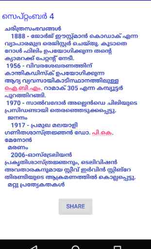 LD Clerk Malayalam ( LDC ) 3