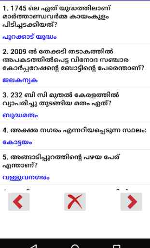 LD Clerk Malayalam ( LDC ) 4