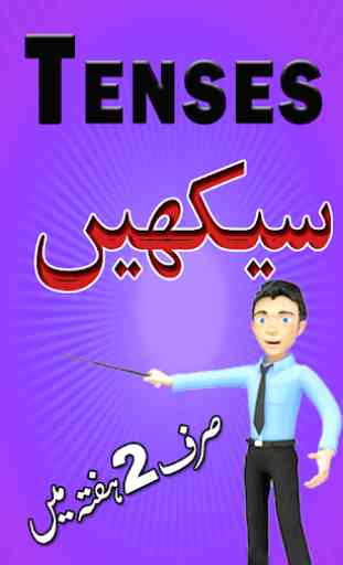 Learn English Tenses in Urdu 1