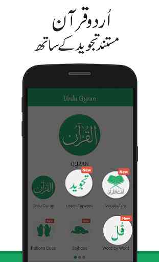 Quran with Urdu Translation 1
