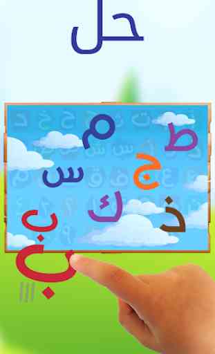 Studio Arabo Per Bambini 4
