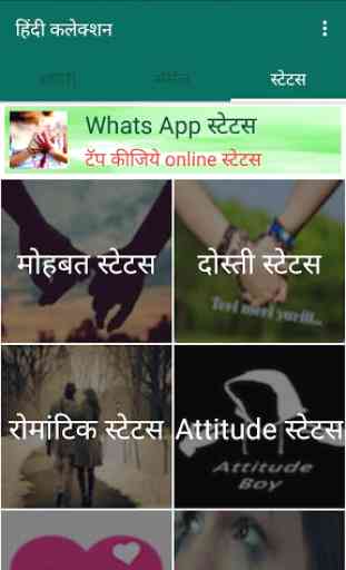 Shayari App - Status, DP, Jokes Hindi Collection 2