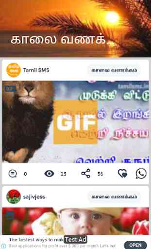 Tamil SMS & GIF Images/Videos 2