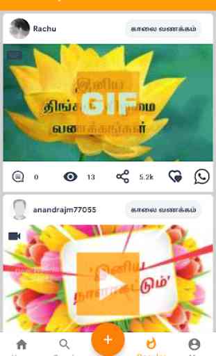 Tamil SMS & GIF Images/Videos 4