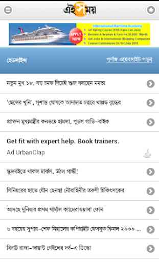 Bengali News Paper New 4