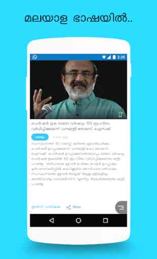 Chayakkada - Malayalam News in a Fresh Format 2