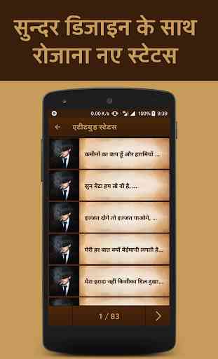 Hindi Status 2020 - Status Image Maker 3