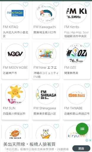 Japan Radio 3