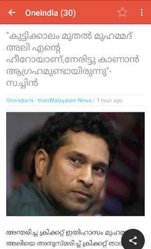 Malayalam All News Papers 3