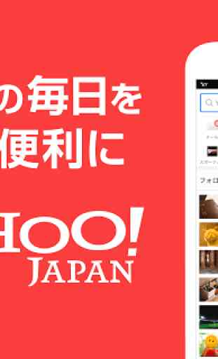 Yahoo! JAPAN 1