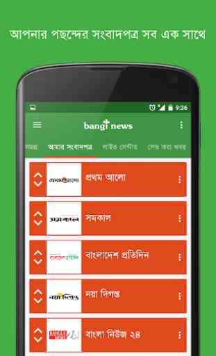 Bangla News & TV: Bangi News 2