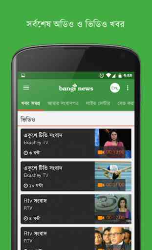 Bangla News & TV: Bangi News 3