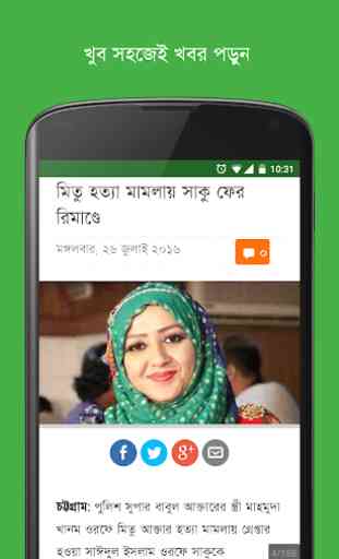 Bangla News & TV: Bangi News 4