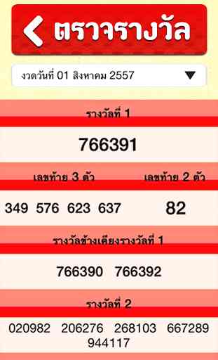 controllo della lotteria Thai 2