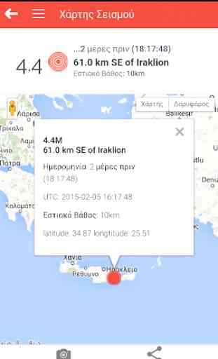 Greece Earthquakes 2