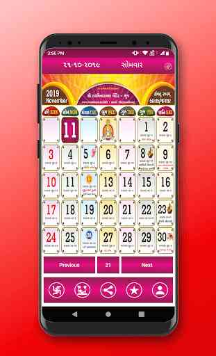 Gujarati Calendar 2020 3