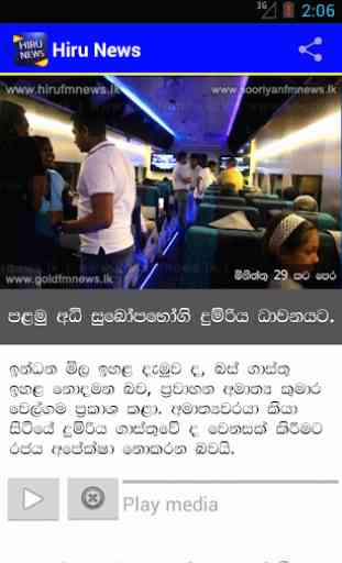 Hiru News - Sri Lanka 3