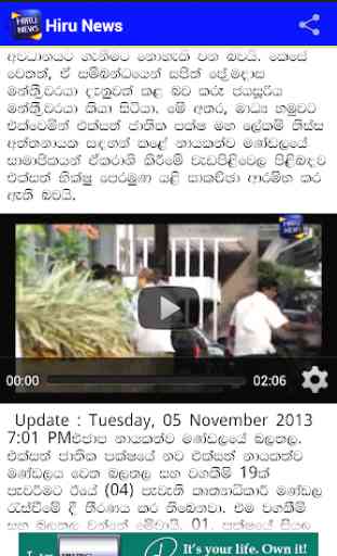 Hiru News - Sri Lanka 4