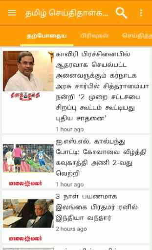 Tamil News 1